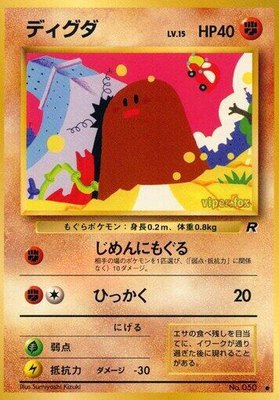 Diglett, Rocket Gang
