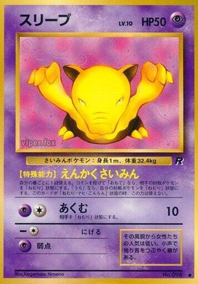 Drowzee, Rocket Gang