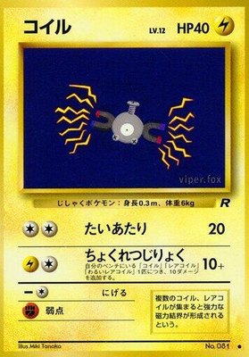 Magnemite, Rocket Gang