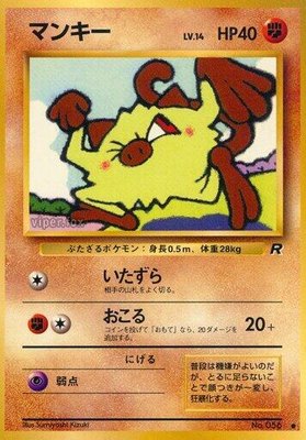 Mankey, Rocket Gang