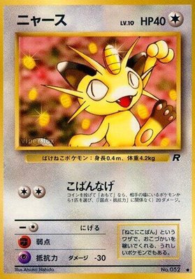 Meowth, Rocket Gang