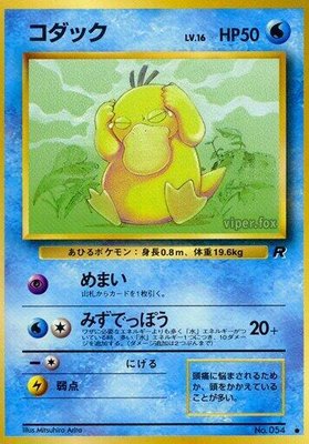 Psyduck, Rocket Gang
