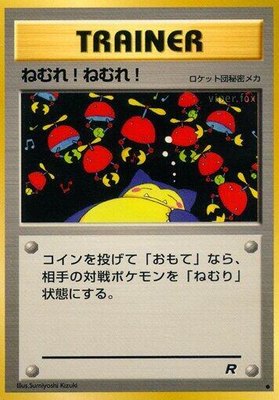 Sleep!, Rocket Gang