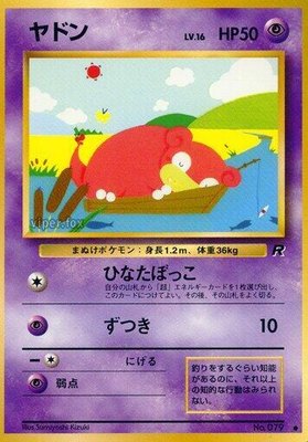 Slowpoke, Rocket Gang
