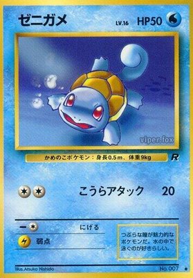 Squirtle, Rocket Gang