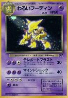 Dark Alakazam