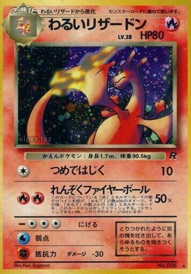 Dark Charizard from Japanese Rocket Gang