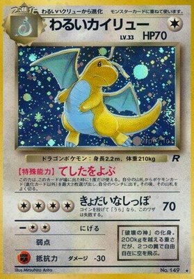 Dark Dragonite from Japanese Rocket Gang