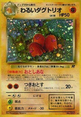 Dark Dugtrio, Rocket Gang
