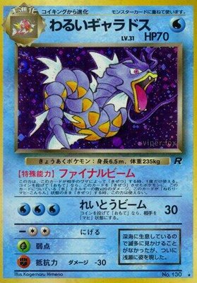 Dark Gyarados from Japanese Rocket Gang