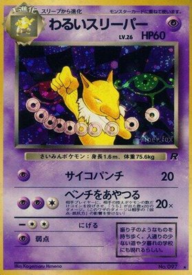 Dark Hypno from Japanese Rocket Gang