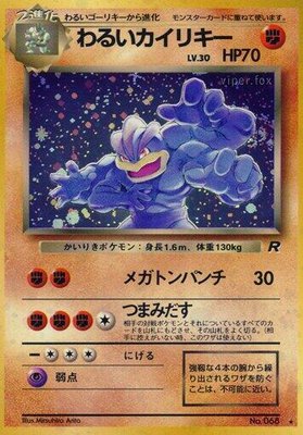 Dark Machamp, Rocket Gang