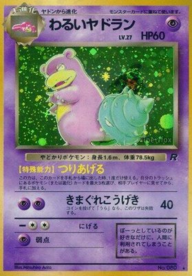 Dark Slowbro from Japanese Rocket Gang