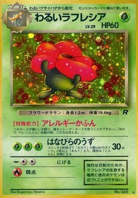 Dark Vileplume, Rocket Gang
