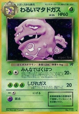 Dark Weezing from Japanese Rocket Gang