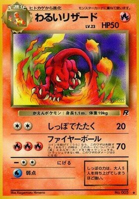 Dark Charmeleon from Japanese Rocket Gang