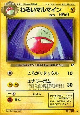 Dark Electrode from Japanese Rocket Gang