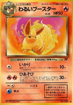 Dark Flareon, Rocket Gang