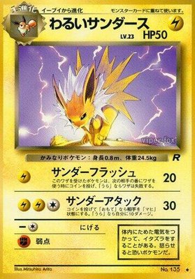 Dark Jolteon, Rocket Gang