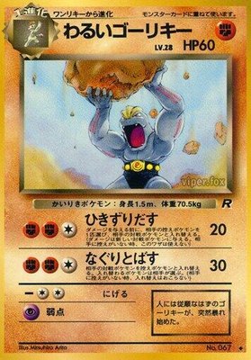 Dark Machoke, Rocket Gang