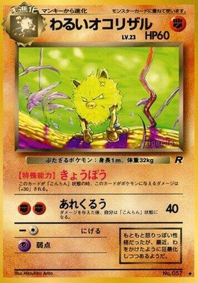 Dark Primeape, Rocket Gang