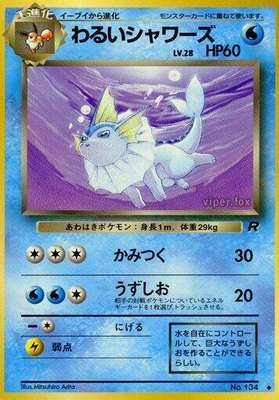 Dark Vaporeon, Rocket Gang