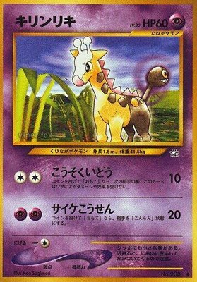 Girafarig, Gold, Silver, to a New World...