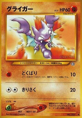 Gligar, Gold, Silver, to a New World...