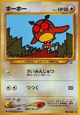 Hoothoot, Gold, Silver, to a New World...