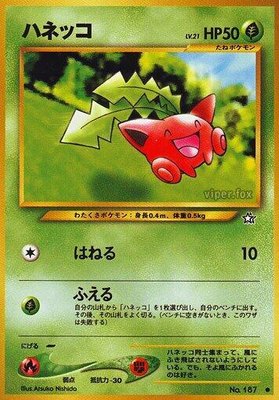 Hoppip, Gold, Silver, to a New World...