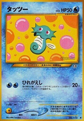 Horsea, Gold, Silver, to a New World...