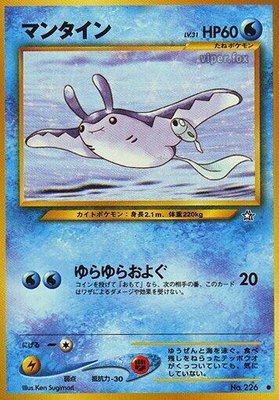 Mantine, Gold, Silver, to a New World...