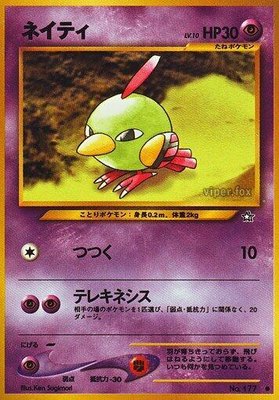 Natu, Gold, Silver, to a New World...