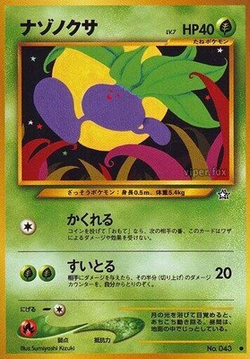 Oddish, Gold, Silver, to a New World...