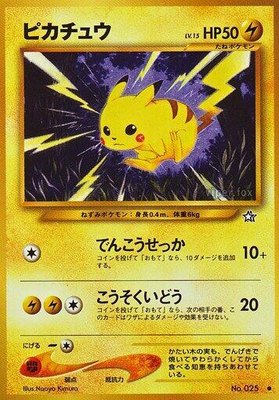 Pikachu, Gold, Silver, to a New World...