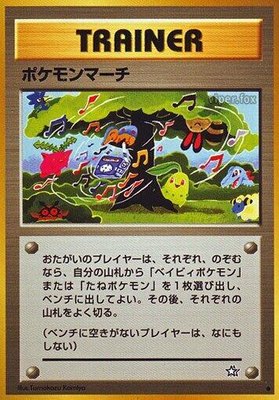 Pokemon March, Gold, Silver, to a New World...