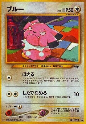 Snubbull, Gold, Silver, to a New World...