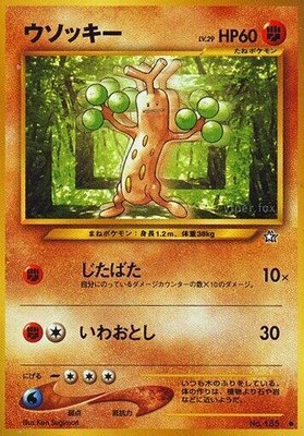 Sudowoodo, Gold, Silver, to a New World...