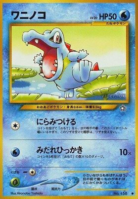 Totodile, Gold, Silver, to a New World...