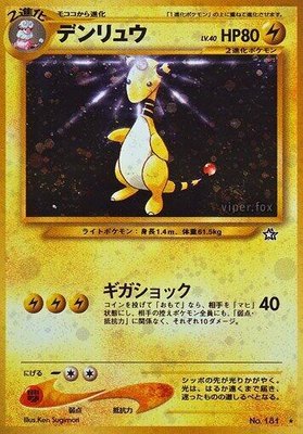Ampharos, Gold, Silver, to a New World...