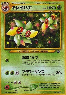 Bellossom, Gold, Silver, to a New World...