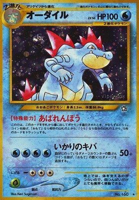 Feraligatr, Gold, Silver, to a New World...
