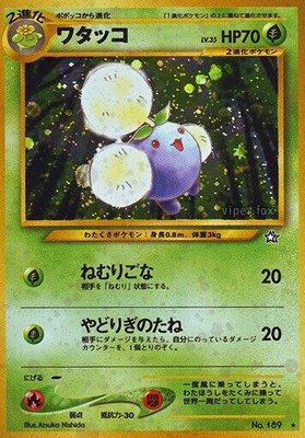 Jumpluff, Gold, Silver, to a New World...
