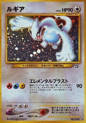 Lugia, Gold, Silver, to a New World...