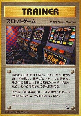 Arcade Game, Gold, Silver, to a New World...