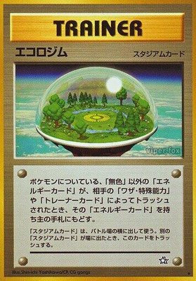 Ecogym, Gold, Silver, to a New World...