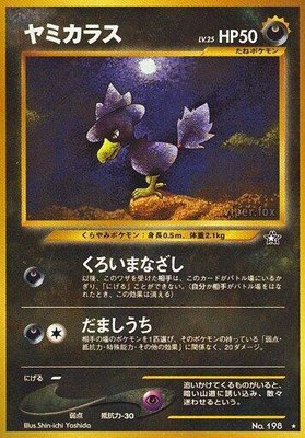 Murkrow, Gold, Silver, to a New World...