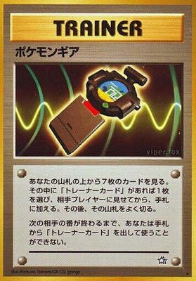 PokeGear, Gold, Silver, to a New World...