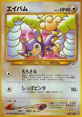 Aipom, Gold, Silver, to a New World...