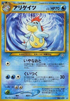 Croconaw, Gold, Silver, to a New World...